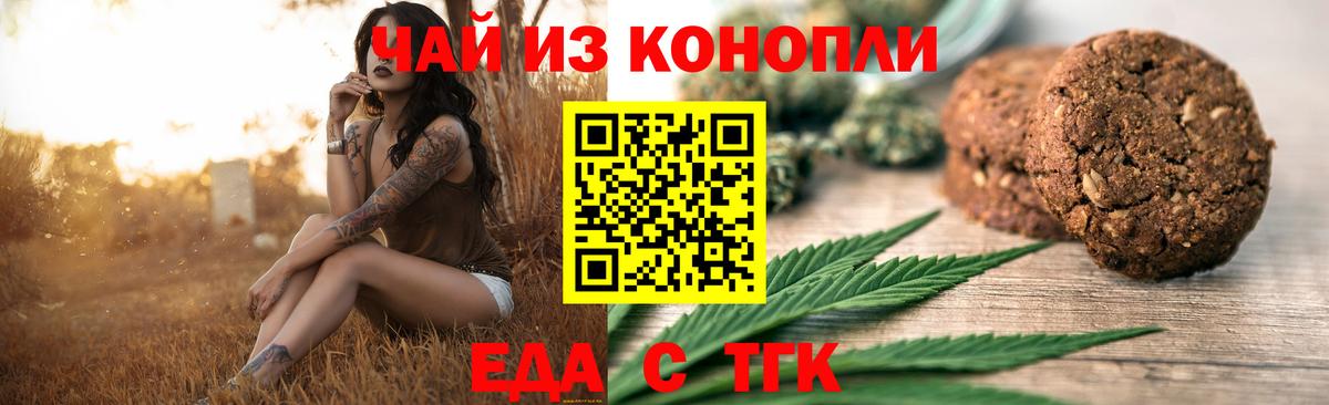Печенье с ТГК конопля  Вход с VPN  Кудымкар 