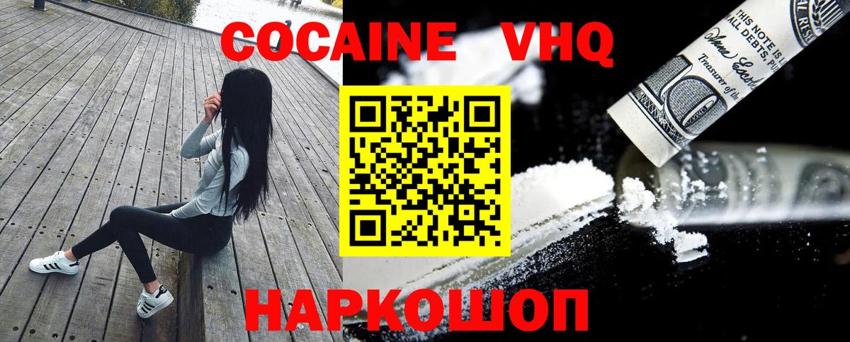 COCAIN VHQ Кудымкар