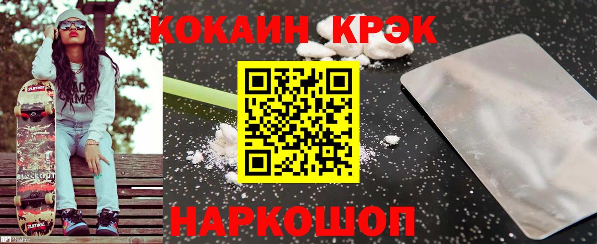 где продают   Кокаин VHQ  Вход с VPN  Кокаин Перу  Кудымкар 