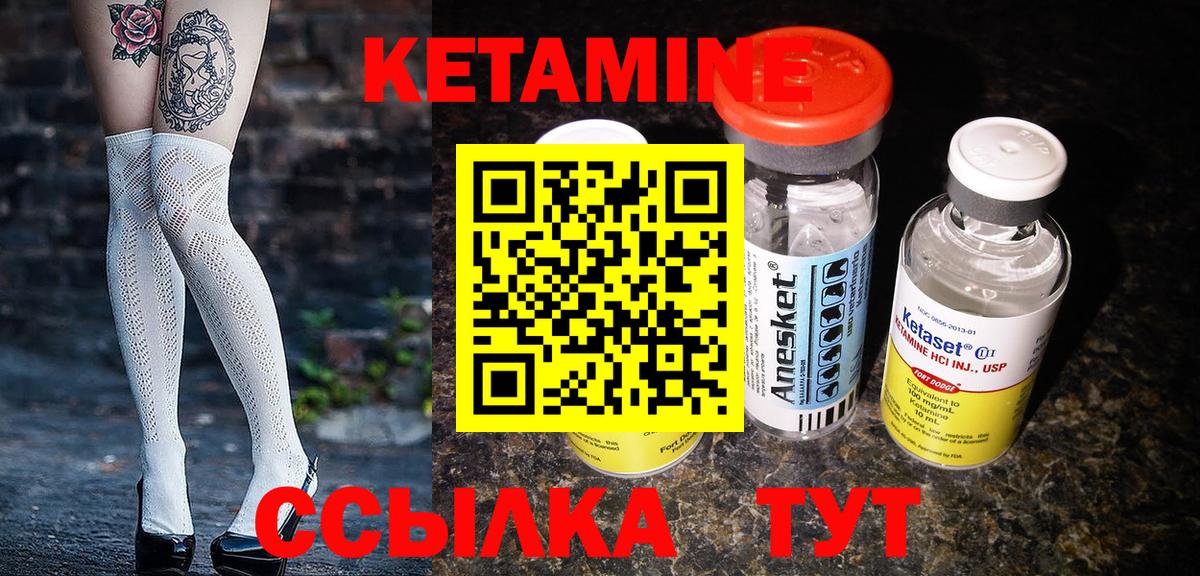 КЕТАМИН ketamine Кудымкар