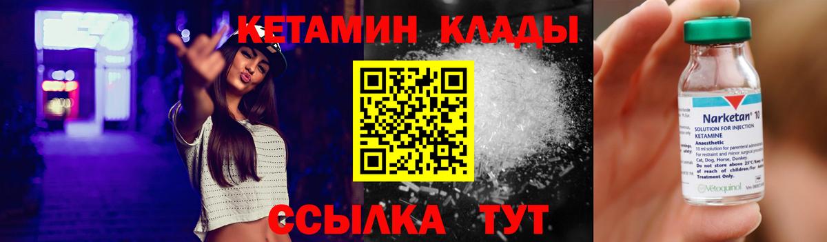 Кудымкар  КЕТАМИН VHQ  Кетамин ketamine  Вход с VPN 