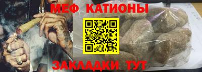 мефедрон Будённовск
