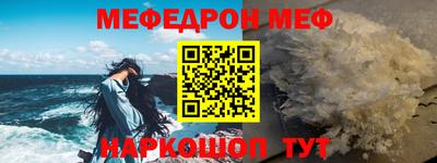 мефедрон Будённовск