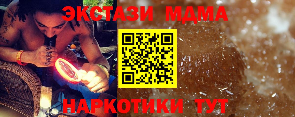 Кудымкар  МДМА  МДМА молли  Вход с VPN  МДМА кристаллы 