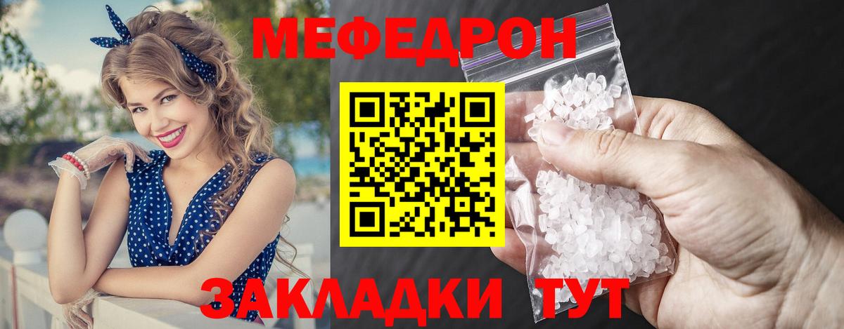 МЕФ мука Кудымкар