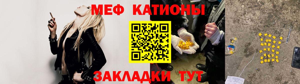 Мефедрон  МЯУ-МЯУ  Вход с VPN  Кудымкар  Мефедрон VHQ 