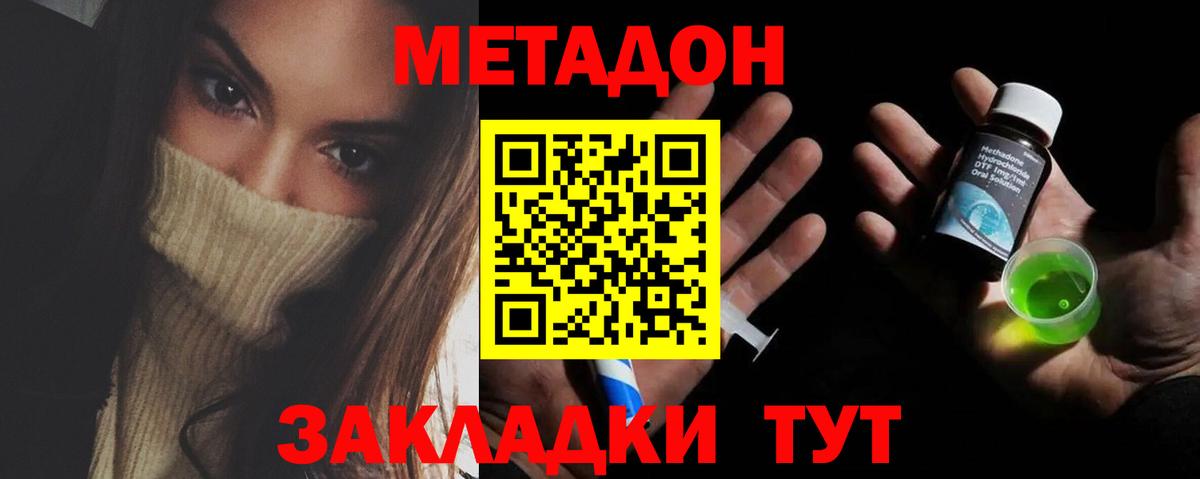 Метадон белоснежный  МЕТАДОН белоснежный  Кудымкар  мориарти Telegram  Вход с VPN 