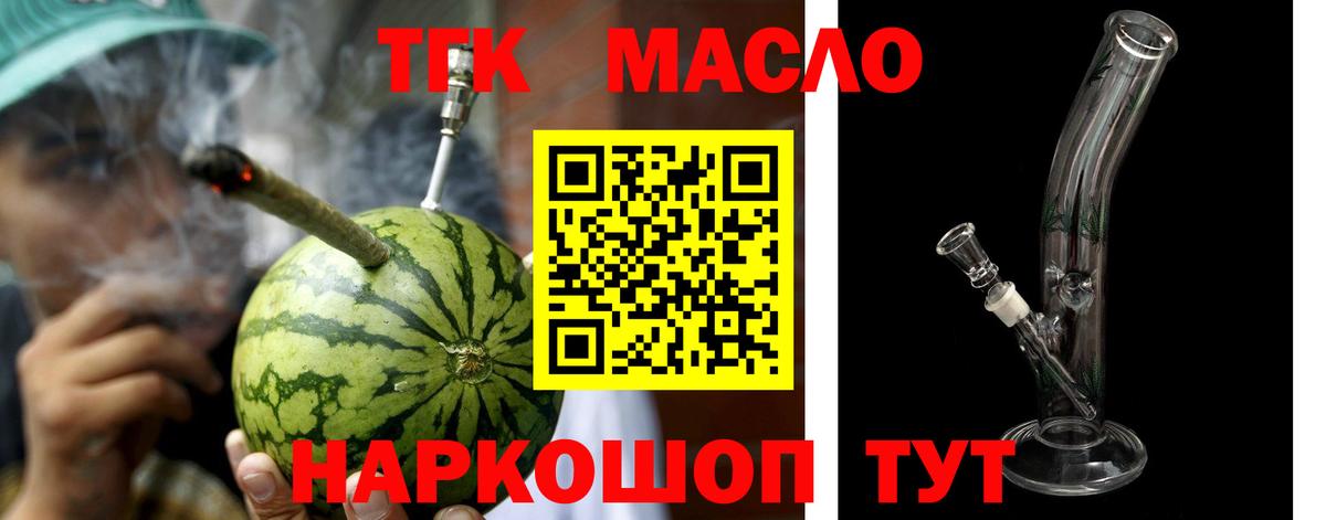 Дистиллят ТГК гашишное масло Кудымкар