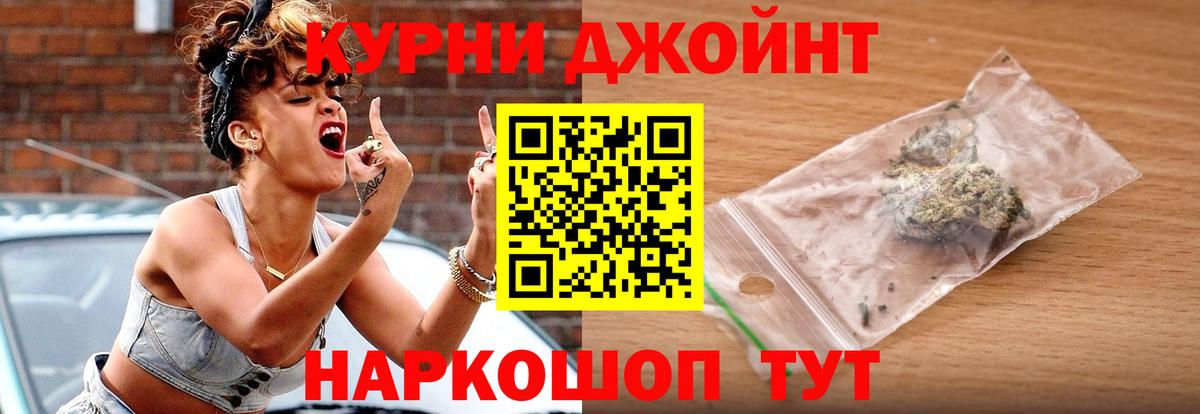 Вейп ТГК  A-PVP СОЛЬ   LSD-25  Вход с VPN  Канабис  Метамфетамин  Марихуана  Кудымкар  Меф МЯУ МЯУ   ГАШИШ 
