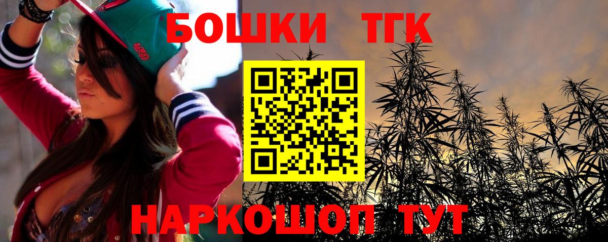 Бошки Шишки сатива  Бошки Шишки гибрид  Кудымкар  Каннабис марихуана  Вход с VPN 